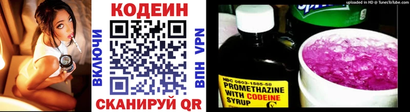 Кодеиновый сироп Lean напиток Lean (лин) Катав-Ивановск