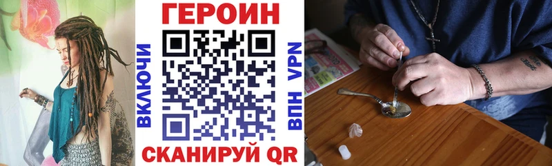 ГЕРОИН белый  Катав-Ивановск 