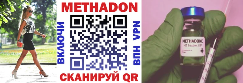 МЕТАДОН methadone  сколько стоит  Катав-Ивановск 